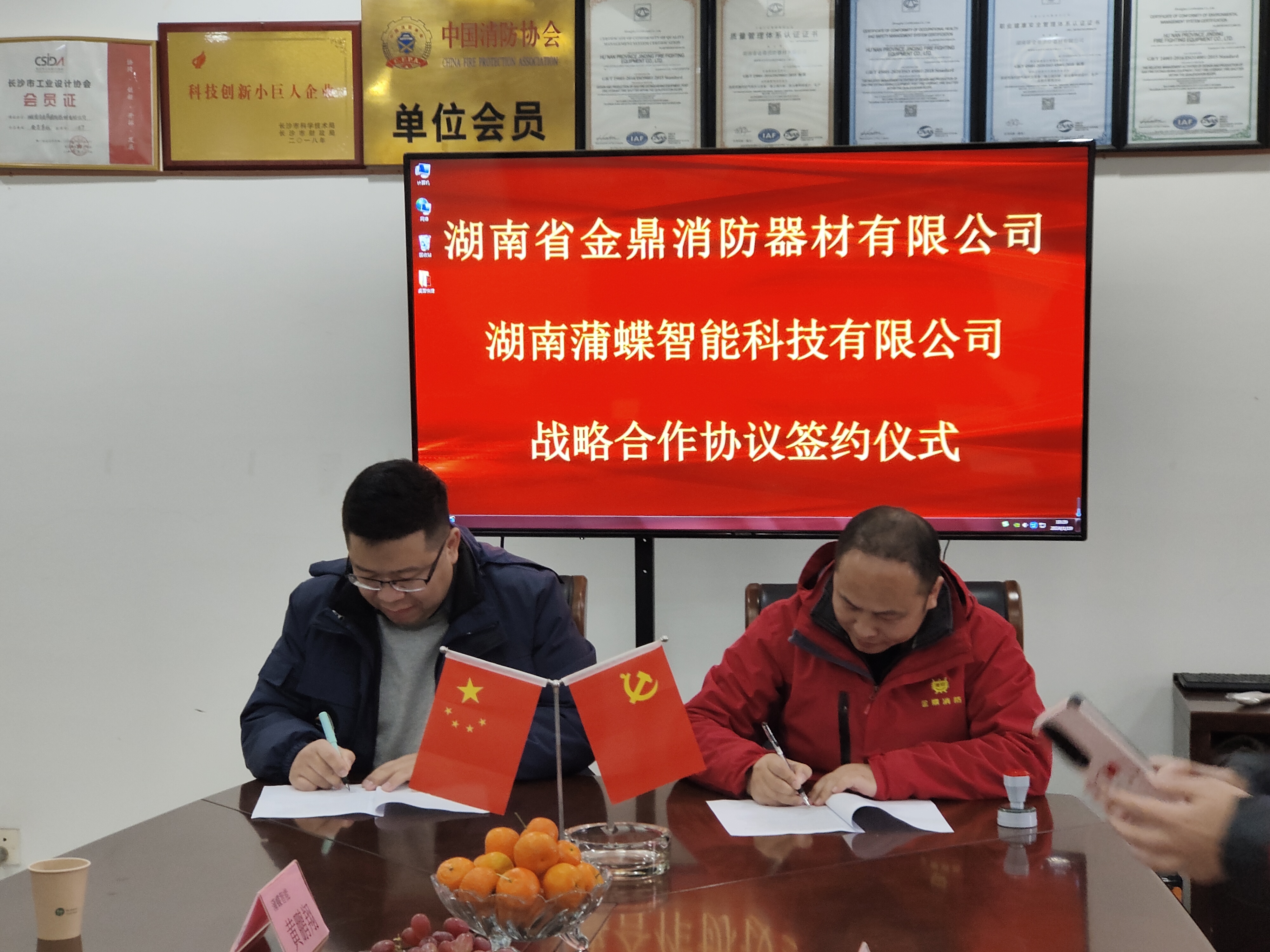 金鼎消防與蒲蝶智能攜手共進(jìn)，開創(chuàng)智慧消防新篇章