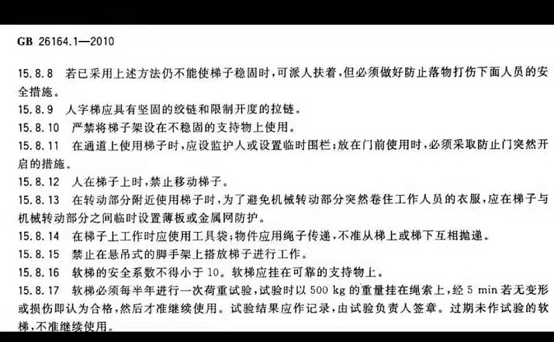煙霧滅火裝置更換準備