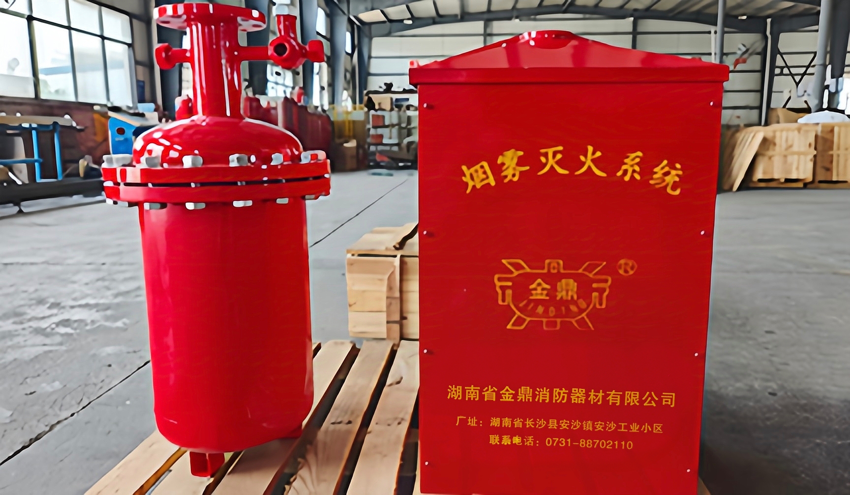 煙霧滅火系統(tǒng)