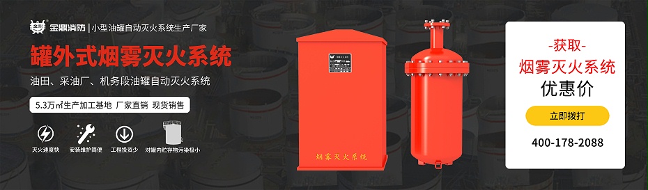 煙霧滅火系統(tǒng)聯(lián)系電話