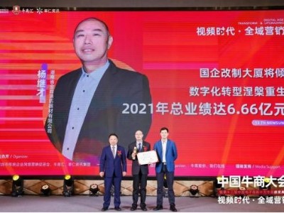 祝賀湖南金鼎消防當(dāng)選十大牛商，傳統(tǒng)國(guó)企數(shù)字化轉(zhuǎn)型煥發(fā)生機(jī)