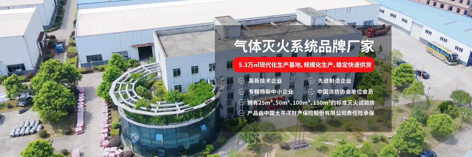金鼎消防-公司介紹