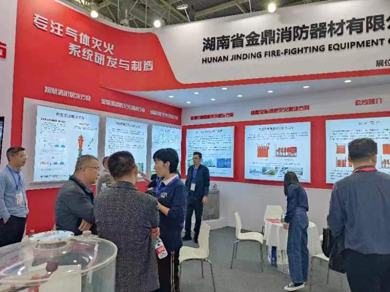 金鼎消防五大行業(yè)解決方案亮相中國國際消防展